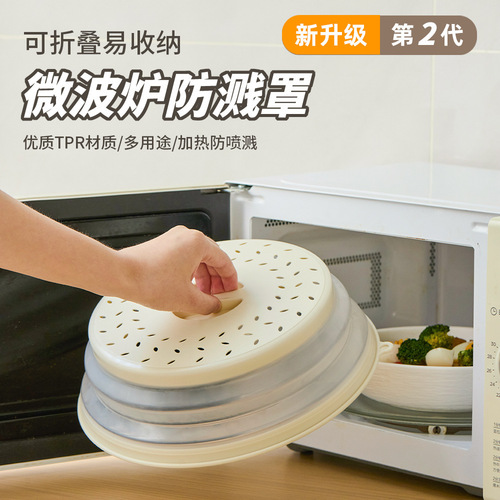 Microwave heating cover multi-functional silicone foldable preservation cover oil-proof splash-proof cover special heating lid foldable cover