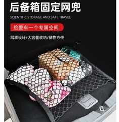 General car trunk storage box luggage storage net car storage net storage bag modified car