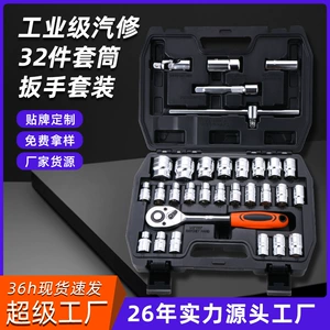 Luwei Tools 1/2 Dafei Cırcıra Başlıq Dəsti 32 Parça, Avtomobil Təmiri Alətləri