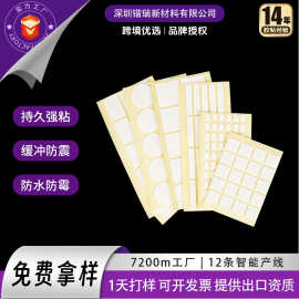 透明无痕可移圆点胶强粘圆形纳米胶圆形双面点胶模切亚克力双面胶