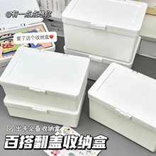 桌面带盖收纳盒防尘盒简约家用储存盒学生杂物盒宿舍翻盖式文具盒