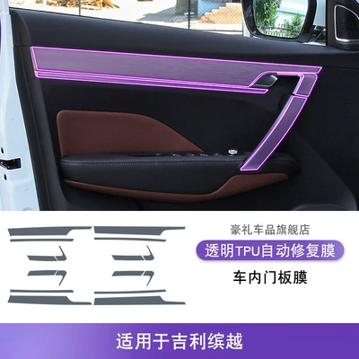 Screen Central Control Gear | Car interior film - 19-24-geely-binyue-interior-door-panel-film