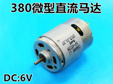 RS-380΢��ֱ��늙C 380���D��С�R�_ ��ģ늄әC6V15700�D