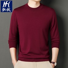 100%澳洲JY细美丽诺羊毛衫男秋冬新款中年男士羊毛衫半高领毛衣男