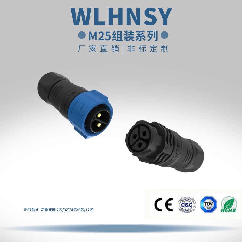 Wire and cable waterproof connector fast power industrial equipment automotive aviation plug male and female docking connector