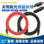 防水储能充电公母对插