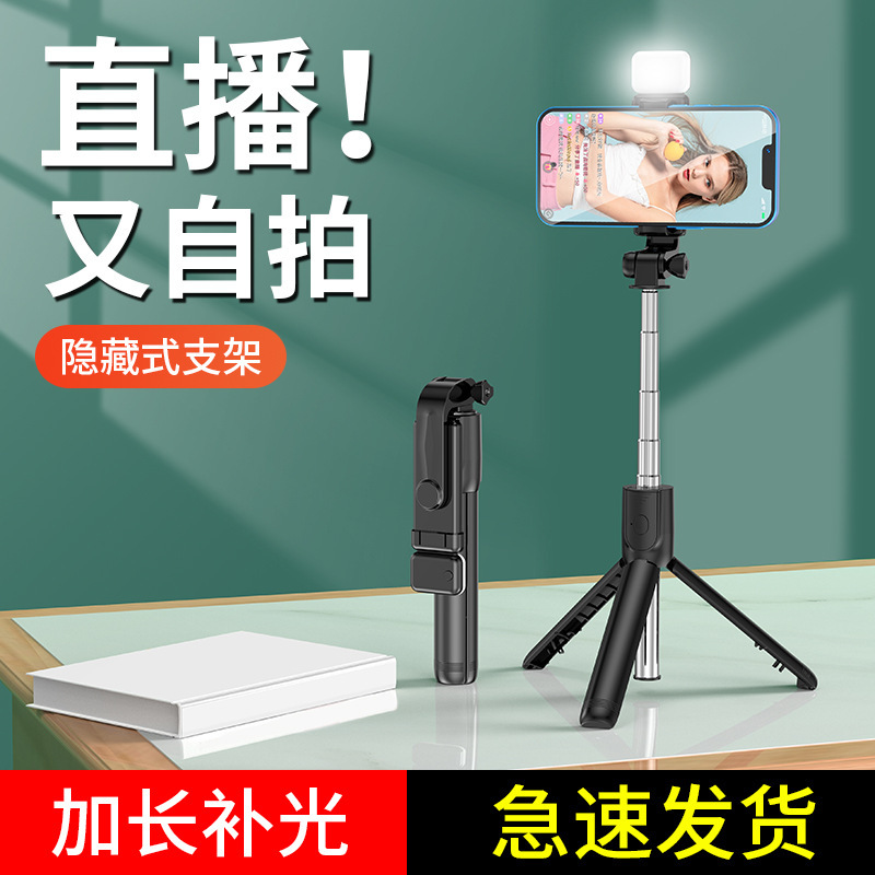 爆型bluetooth携帯電話自撮り棒多機能生放送写真撮影補光折り畳み一体式三脚携帯電話スタンド|undefined