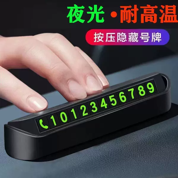 Car Temporary Parking Number Plate, Car Mobile Phone Number Holder, Car Moving Phone Plate, High-End Ornaments