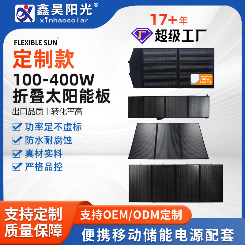 Bolsa solar plegable portátil de 100W/200W/300W/400W, cargador de coche, fuente de alimentación móvil, panel solar de carga.