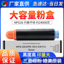 �m�ü���NPG26�ۺ�IR 3570 4570 3530 4530 3035N ��ӡ�Cī��̼��