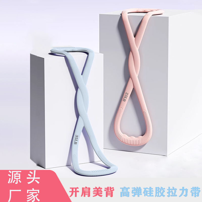 8-Shaped Resistance Band for Fitness, Versatile for Shoulder and Back Beautification, Home Yoga Stretching, Silicone Thickened Elastic Rope