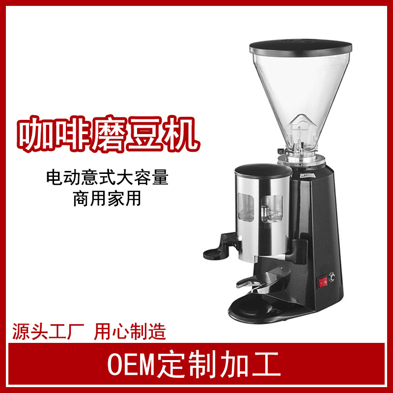 900N bean grinder 1.5KG commercial professional Italian electric bean grinder quantitative coffee bean grinder flour mill