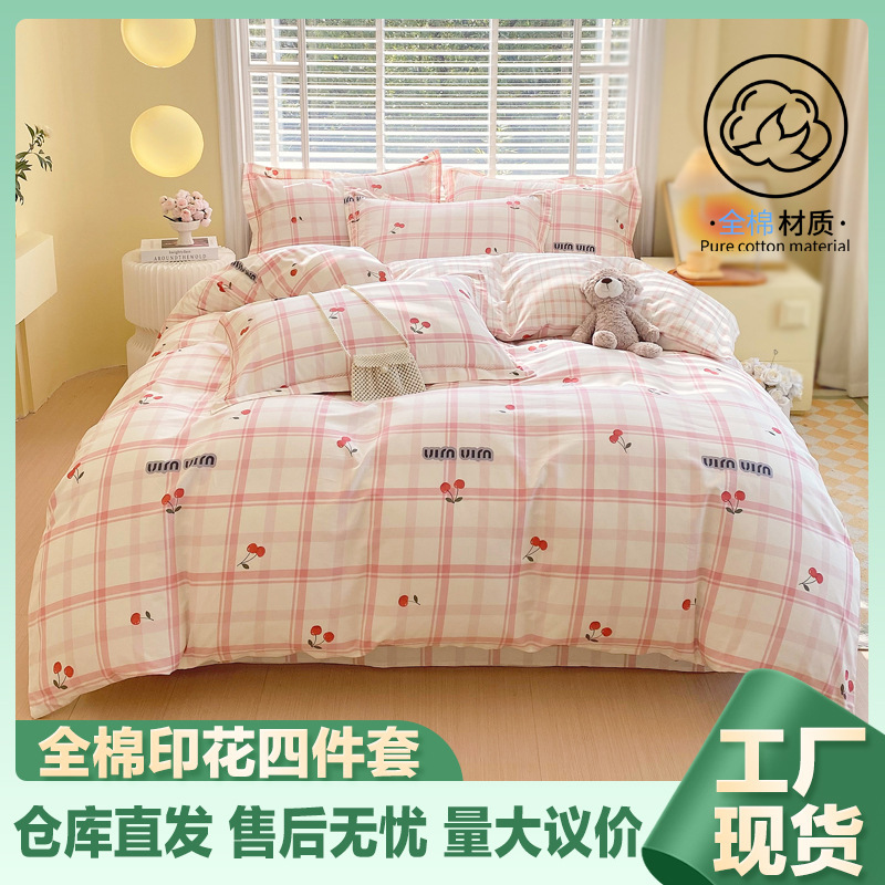 130*70 Four-Piece Bed Set 40-Count Pure Cotton Wholesale Cotton Quilt Cover Bed Sheetss and Fitted Bed Sheetss Three-Piece Set for Student Dormitories