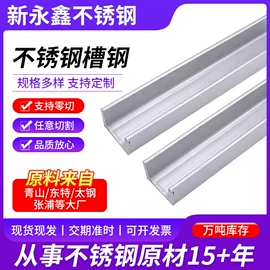 不锈钢六角棒;激光加工;不锈钢槽钢