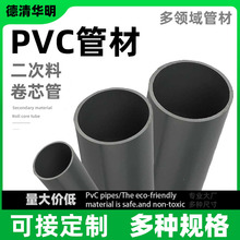 PVC��о�ܼӺ�F؛�ɶ��ƶ��������ϹܲĹܵ�����Ӳ�|pvc��о��