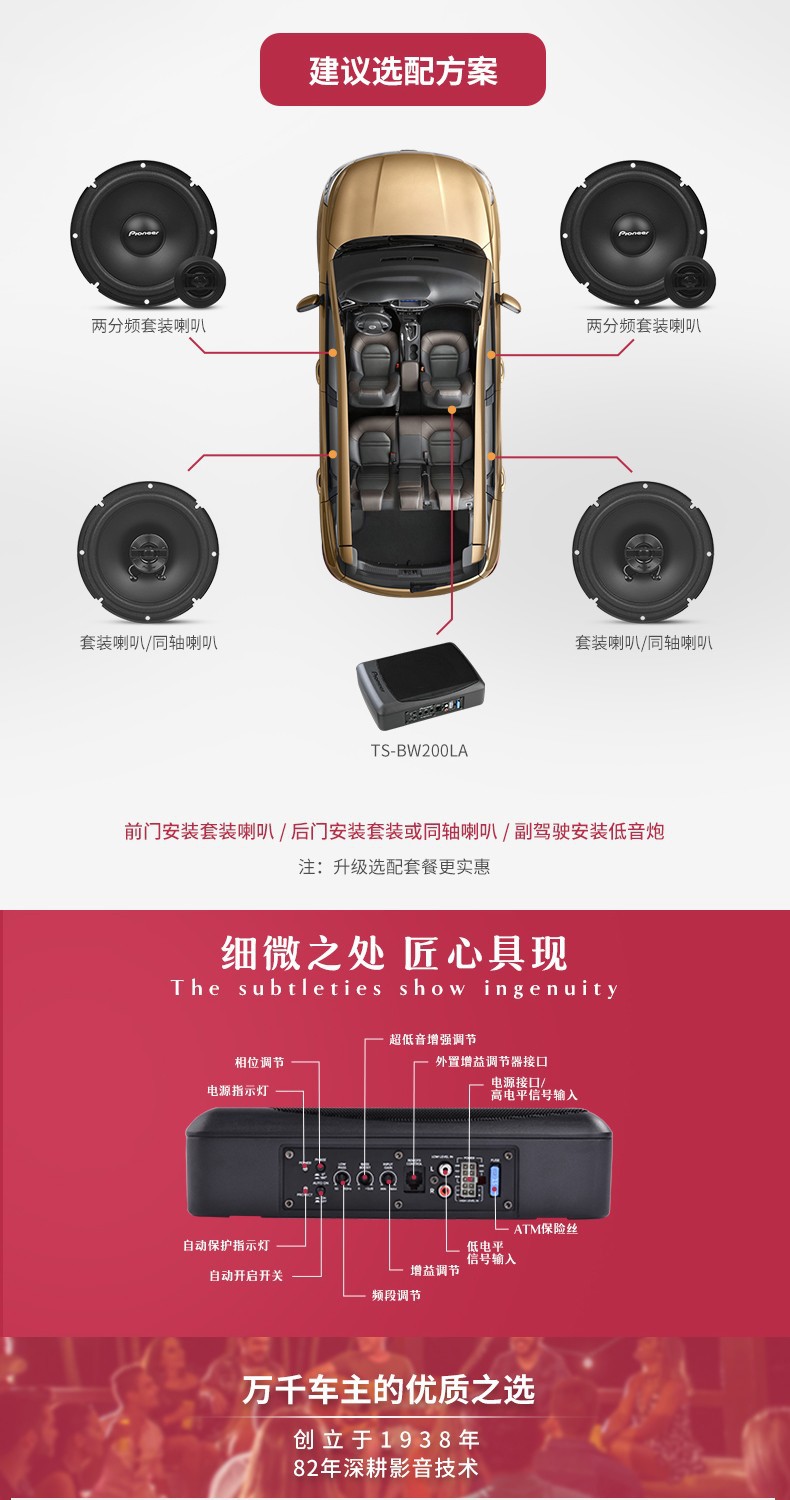 Pioneer Car Subwoofer subwoofer subwoofer ultra-thin subwoofer built-in amplifier high power Active Subwoofer seat monitor