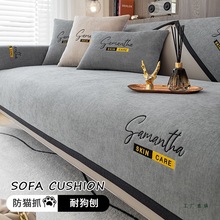 沙发垫四季通用2025新款防滑坐垫子雪尼尔轻奢真皮沙发套罩盖布巾