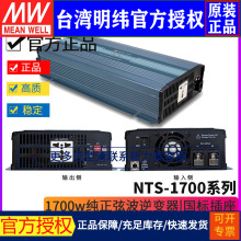 ̨����γNTS-1700�����Ҳ������212/224/248/CN/UN/EU/220V���