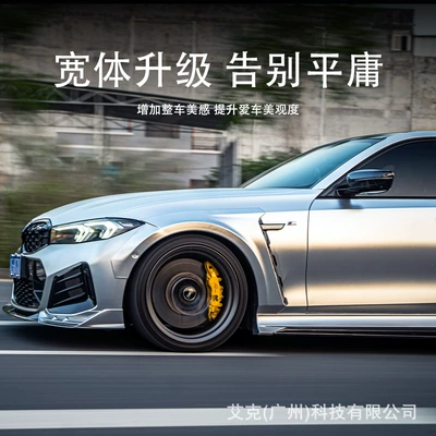 Big Surrounded, Suitable for BMW 3 Series Kit for 2023 BMW