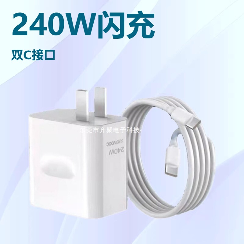 Suitable for Realme Gt5 Mobile Phone Charger 240W Light-Speed Second-Charging Gtneo5 Super Flash Charging Typec Connector Suitable for Realme Gt5 Mobile Phone Charger 240W Light-Speed Second-Charging Gtneo5 Super Flash Charging Typec Connector
