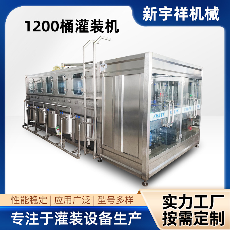 1200桶灌装机玻璃瓶三旋盖灌装机果汁热灌装设备生产线全自动食品