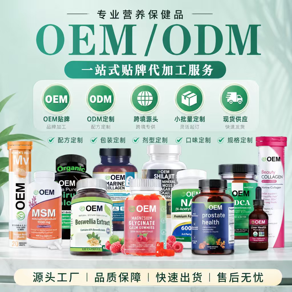现货跨境维生素叶黄素精氨酸胶原蛋白肽鱼油胶原蛋白益生菌蛋白粉