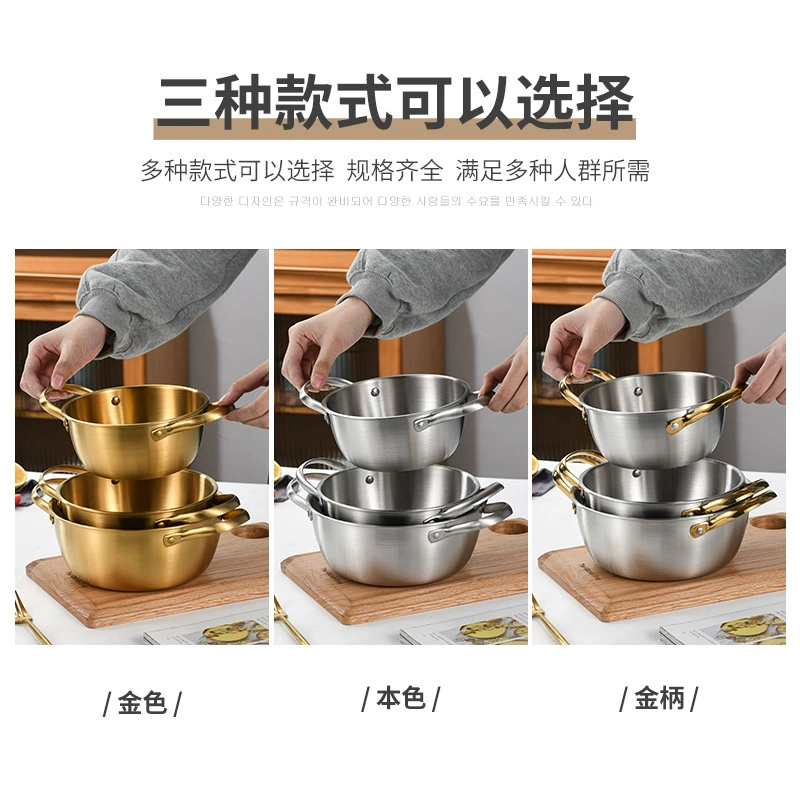 Нержавеющая сталь корейский стиль миска для лапши, pots двойная ручка, маленькая–большая, для одноразовой горячей кастрюли