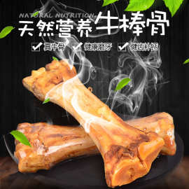 宠物狗狗骨头洁齿骨 宠物磨牙棒牛骨头 狗零食大号小号牛棒骨