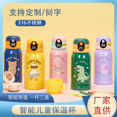 Stainless steel 316 smart children's insulated cup baby water bottle cute student cup straw cup gift wholesale