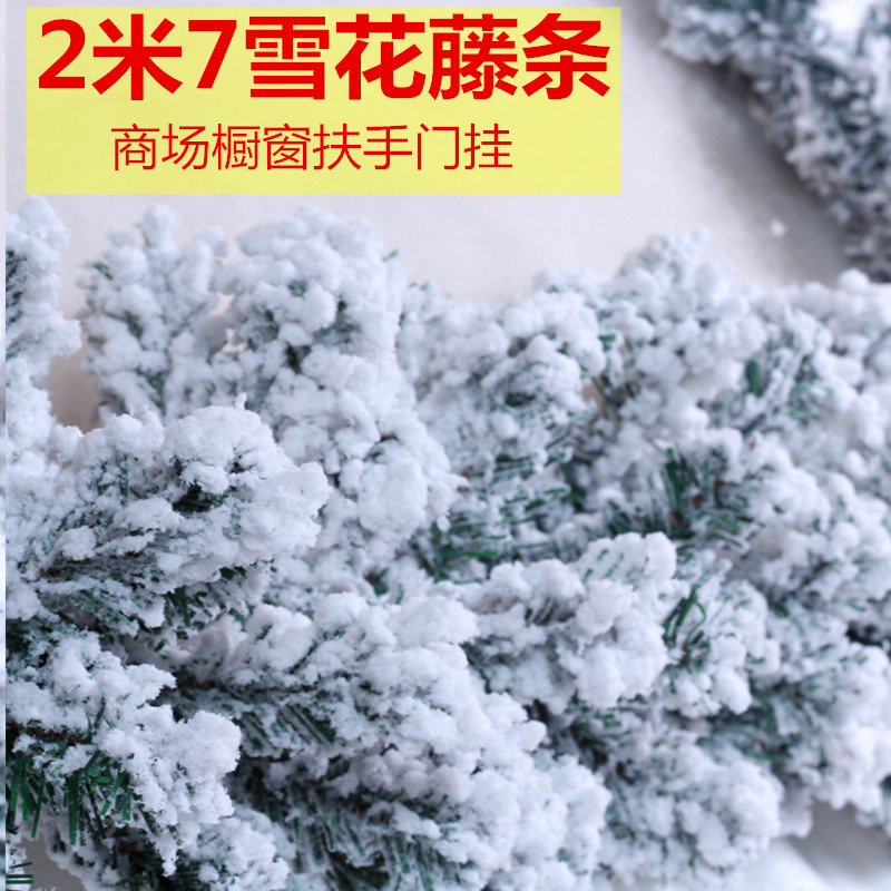クリスマス藤条2.7メートル暗号化発光花輪藤条門藤柱クリスマスツリー吊り天井屋外グリーン装飾品|undefined