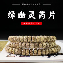 星月菩提子药片珠绿幽灵石玉料海南籽DIY手串佛珠108颗配饰垫片