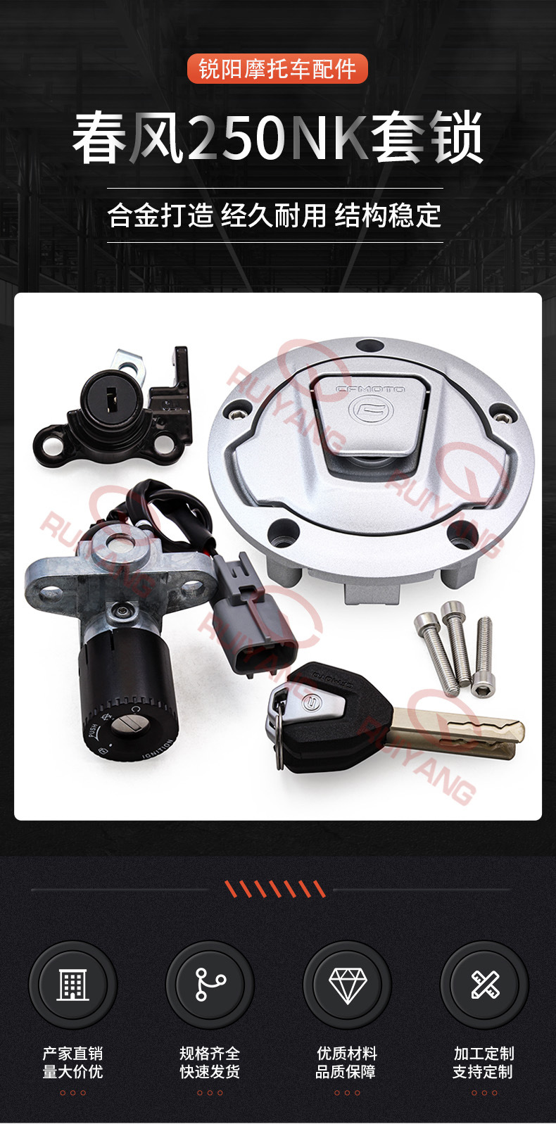 Suitable for Motorcycle Lock Sets, Chunfeng 22 Models, 250Nk, 250Sr Lock Sets, Ignition Lock, Fuel Tank Cap, Seat Lock
