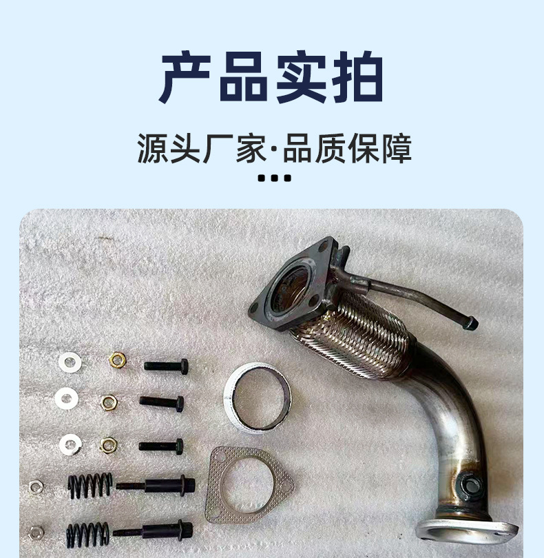 05-08 Model Bentian Odyssey Rb1 Front Section Exhaust Pipe, Thickened Silent Muffler for the Front Section of the Car