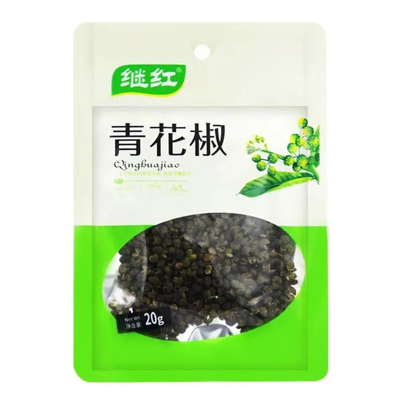 继红青花椒20g 四川青花椒果干锅火锅青花椒鱼配料 整箱60袋