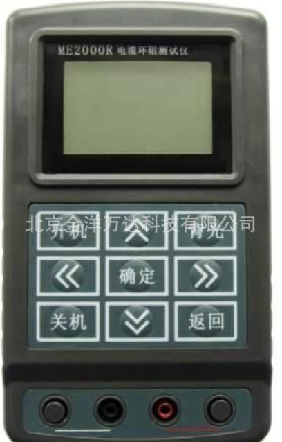 电缆环阻测试仪 型号:ME2000R