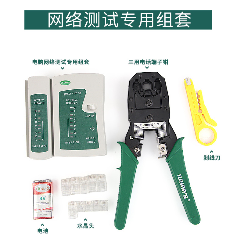 [W3374] Dedicated set for network testing