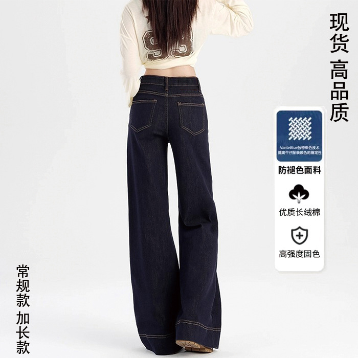 2025 New Dark Blue Retro Wide-Leg Jeans for Women, High-Waisted, Loose, Slimming, Autumn and Winter Flared Versatile Pants for Women