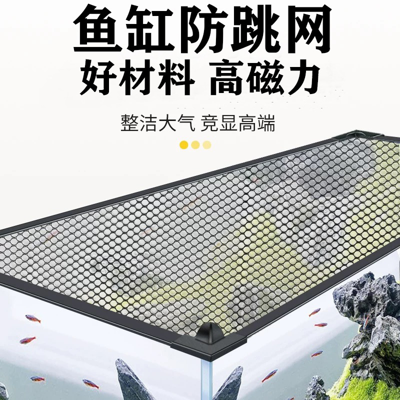 Fish Tank Anti-Jump Net, Magnetic Fish Tank Cover Net, Fish Tank Anti-Jump Cover, Fish Tank Escape Prevention Net, Stream Tank Arowana Anti-Jump Net Fish Tank Anti-Jump Net, Magnetic Fish Tank Cover Net, Fish Tank Anti-Jump Cover, Fish Tank Escape Prevention Net, Stream Tank Arowana Anti-Jump Net