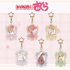 アニメ魔カード少女桜のキーホルダー