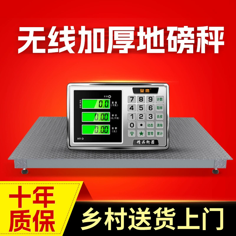Утолщенные напольные весы на 5 тонн для взвешивания скота, антивибрационные, беспроводные логистические весы, завод Яохуа 0.