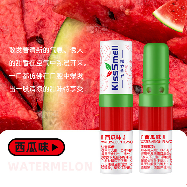 수박민트【SY001】