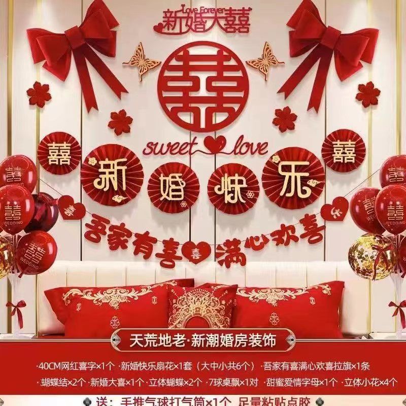 영원한 웨딩 룸 장식 세트