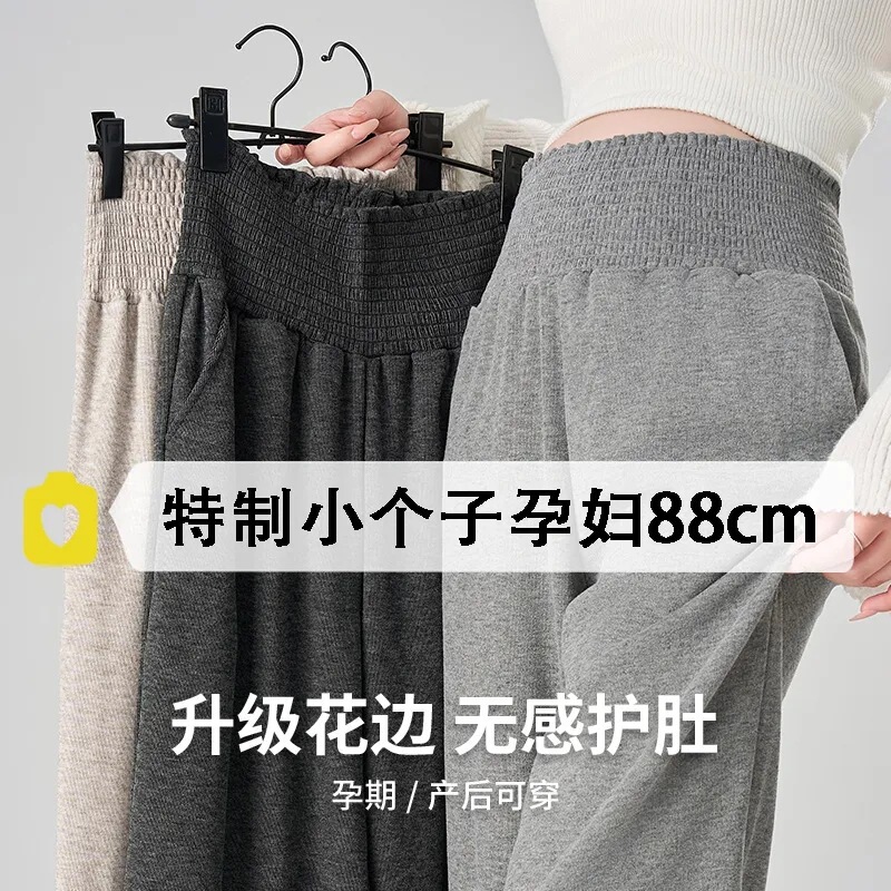 Maternity Pants for Spring 2026 New Style, Comfortable for Pregnant Women, Suitable for Commuting, Do Not Squeeze the Belly, Autumn and Winter Wide-Leg Pants