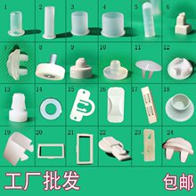 办公铁皮文件柜塑料配件锁杆套筒卡扣玻璃卡子扶正衣杆托耐磨