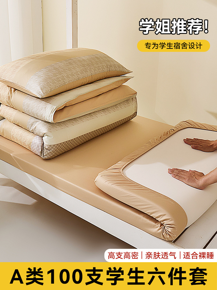 100S algodón largo dormitorio de estudiantes universitarios cama de tres piezas set sábanas de cama de algodón único dormitorio seis