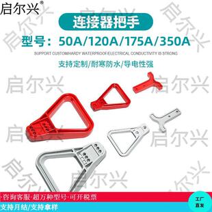 ɭB늄Ӳ܇^50/120/175/350A