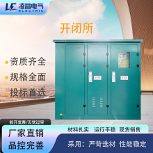 10kv35kv������SF6ȫ��Ե�������ѹ����XGN15����񿪱�������