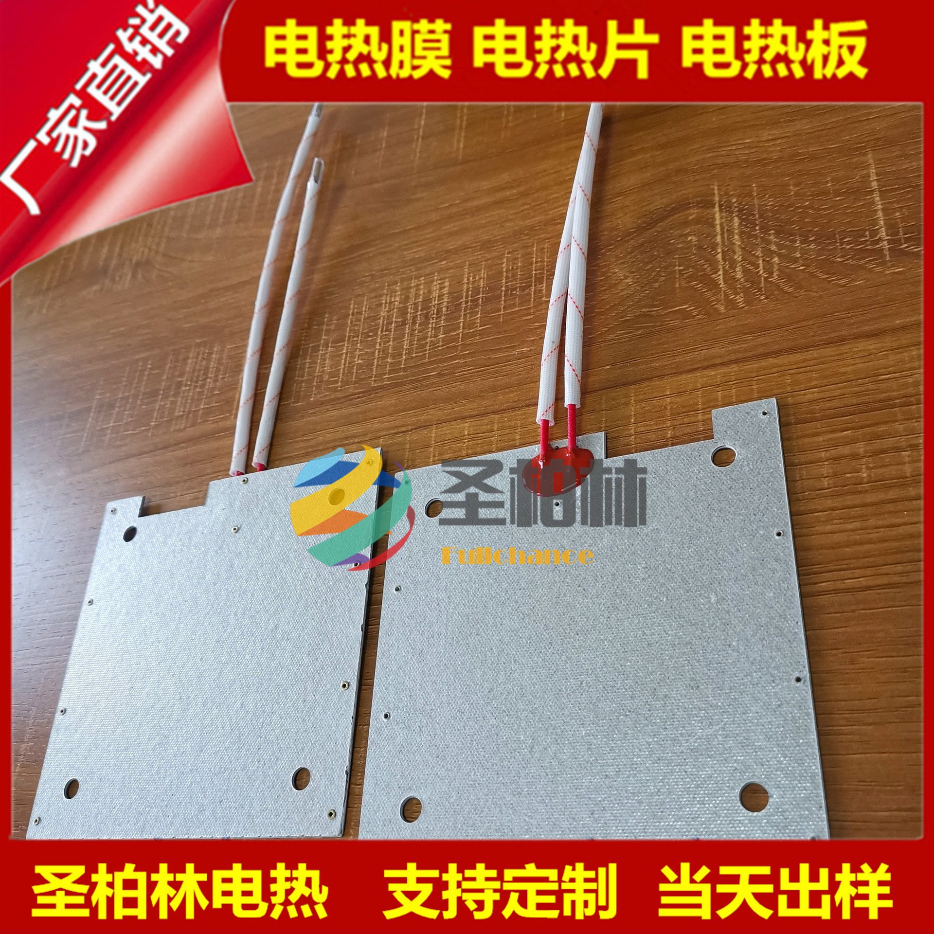 无烟蚀刻云母电加热板大功率加热片、云母加热板 发