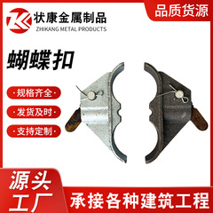 新型蝴蝶扣工地建筑蝴蝶卡扣可调节拉紧器平板扣紧固器