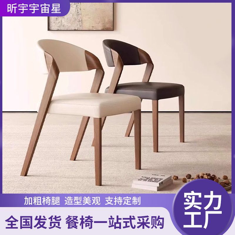 와비사비 스타일 원목 다이닝 체어, 심플 원목 고급 의자, 홈 레스토랑 의자, 레저 스터디룸, 티룸, 가을산 의자